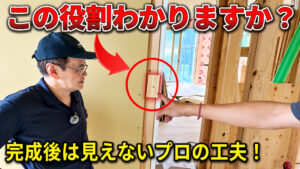 平屋の施工現場　佐野市