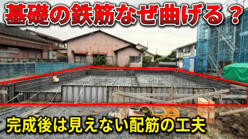 佐野市平屋モデル 基礎工事